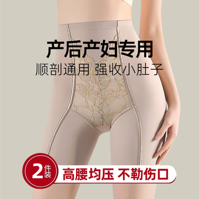 超级高腰收腹裤产后产妇专用强力收小肚子加强版剖腹产术后提臀女