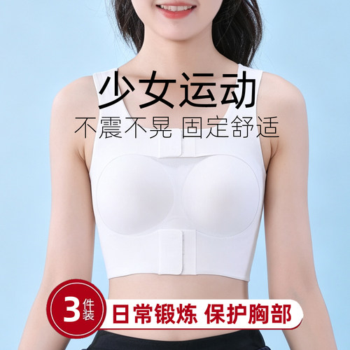 青少年少女运动防震防下垂文胸罩