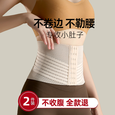 不卷边不勒腰强力舒适收腹束腰带
