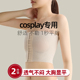 塑胸束胸绷带cos专用绑带防凸点无肩带胶带内衣女大胸显小超平