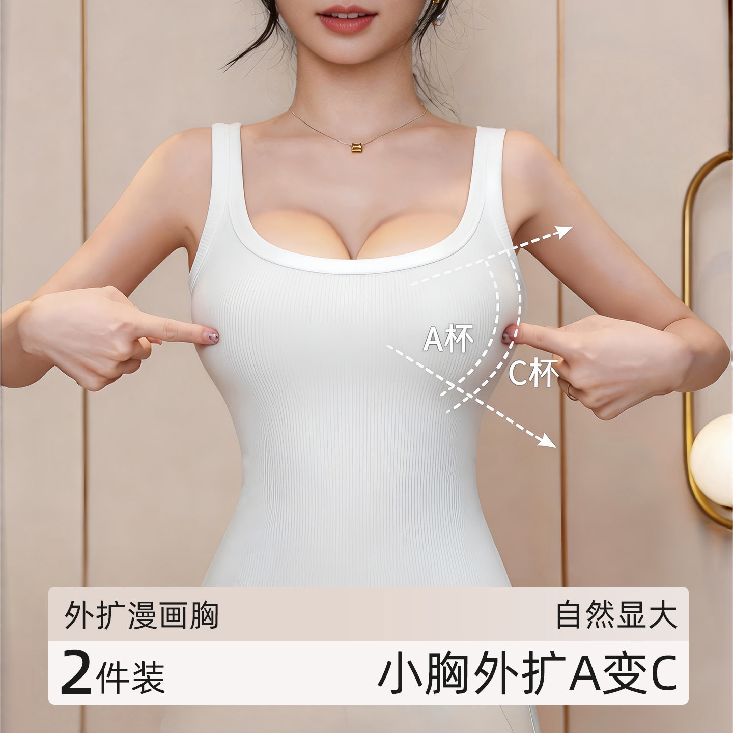 小胸外扩显大加厚美背吊带背心图片