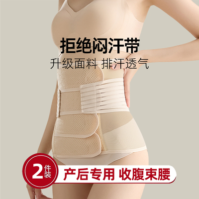 新升级整身超薄产后收腹带收骨盆