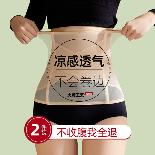 超薄强力收小肚子收腹束腰带女