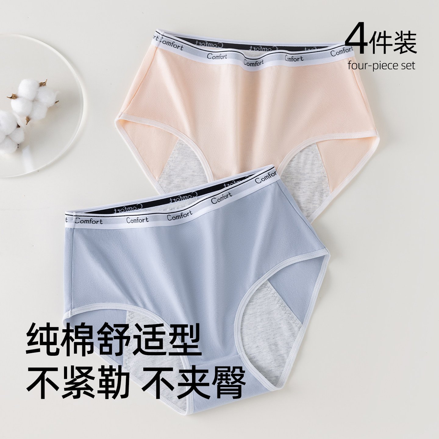 100%纯棉女士三角裤新款图片