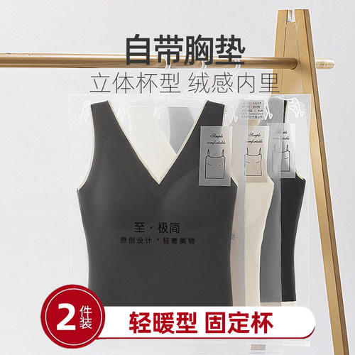 免穿文胸保暖背心打底上衣