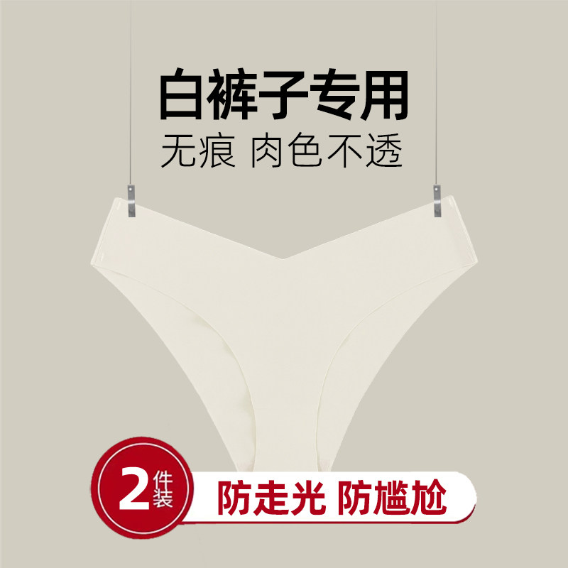 防透无痕不夹臀丁字裤三角裤t裤