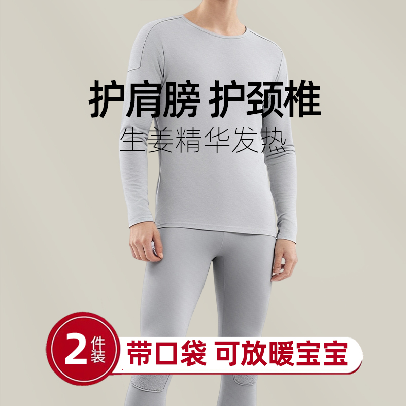 德绒发热加厚巨厚保暖内衣套装