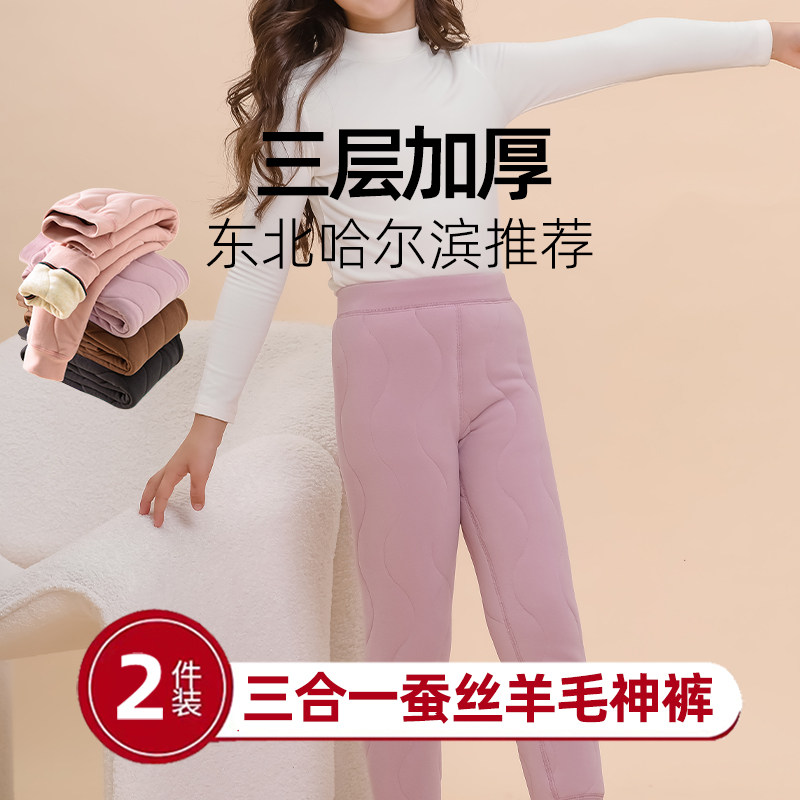 青少年东北女宝大儿童学生加绒加厚三层夹棉一条过冬季校服神棉裤