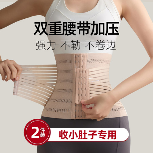 强效束腰收腹带不卷边小肚子