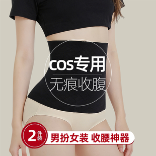 cosplay专用收腹束腰带超强瘦腰瘦肚子塑身衣隐形瘦身塑腰带神器