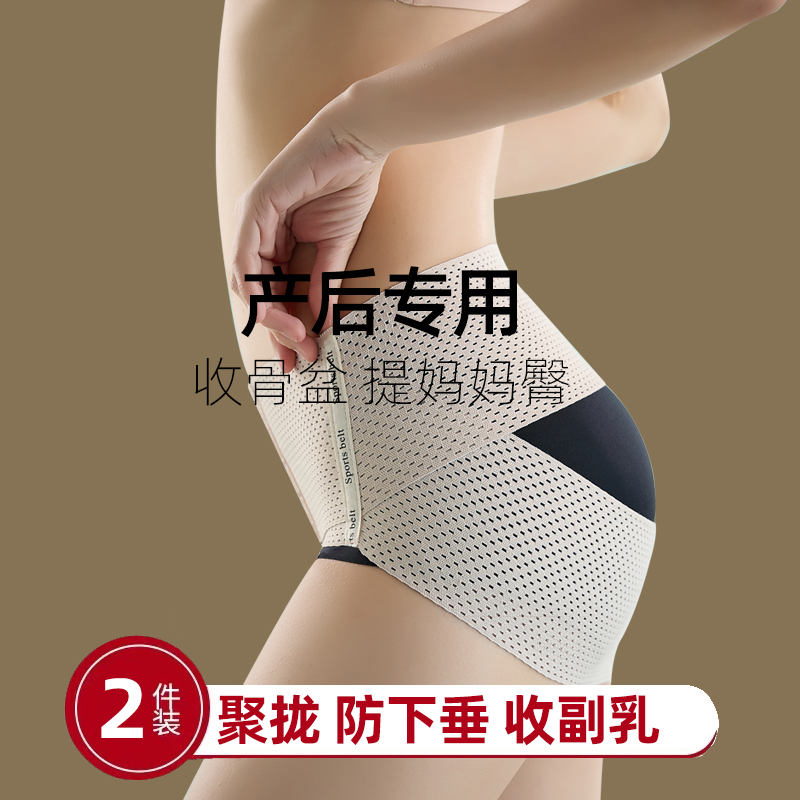 强力不勒收小腹收胯收腹盆骨带