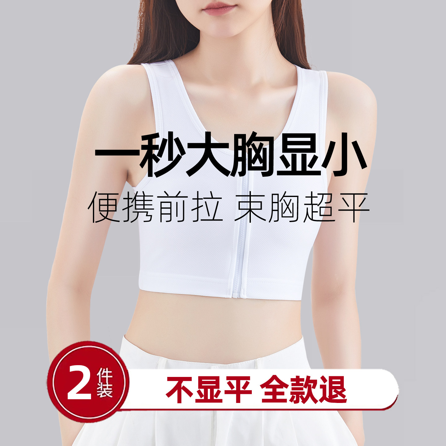 缩胸瘦胸内衣女强效塑身衣上半身超强裹胸束胸cos成男超强束身衣