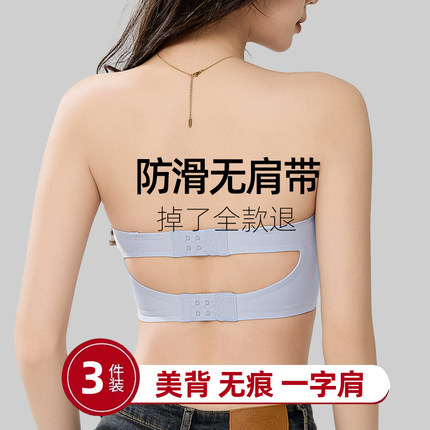 隐形内衣女无肩带裹胸抹胸防滑聚拢收副乳美背大胸显小防下垂文胸