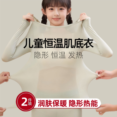 儿童玻尿酸润肤美肤衣