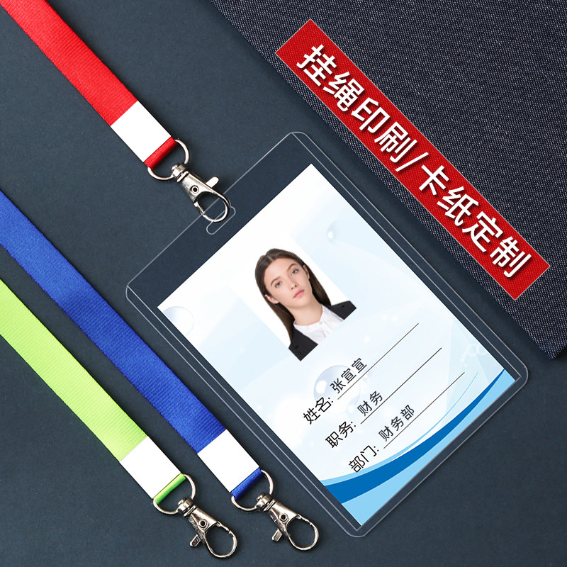 pvc壳卡片套工作证卡套挂绳定制证件套透明员工牌学员证员工吊牌套