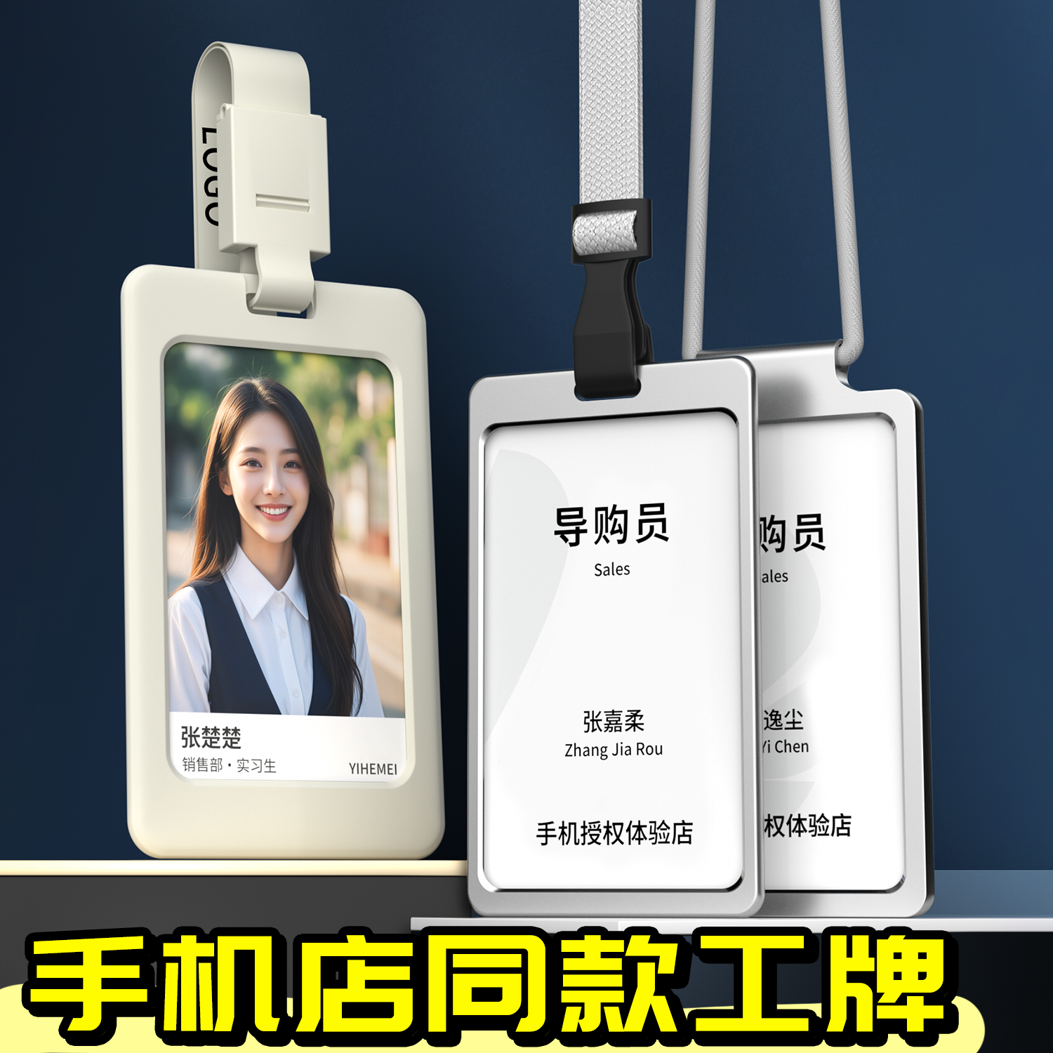 适用于华为工牌挂绳工作证AITO问界汽车证件卡套定制员工华为体验店胸牌厂牌套铝合金塑料工卡挂脖绳安全扣