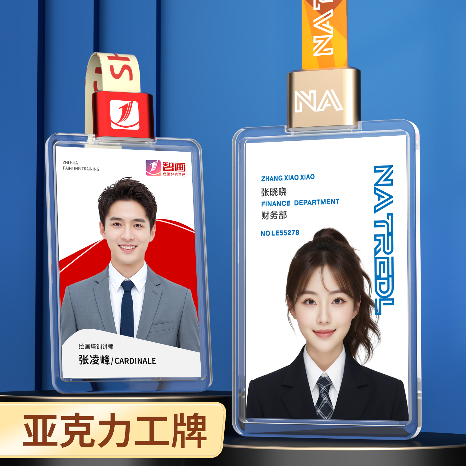 亚克力卡套工牌定制透明证件套工作证厂牌套门卡挂脖绳胸牌高级感胸卡工作牌挂牌铁路门禁公交饭卡工卡出入证