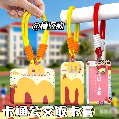 编织腕绳卡套卡通图案多款可选