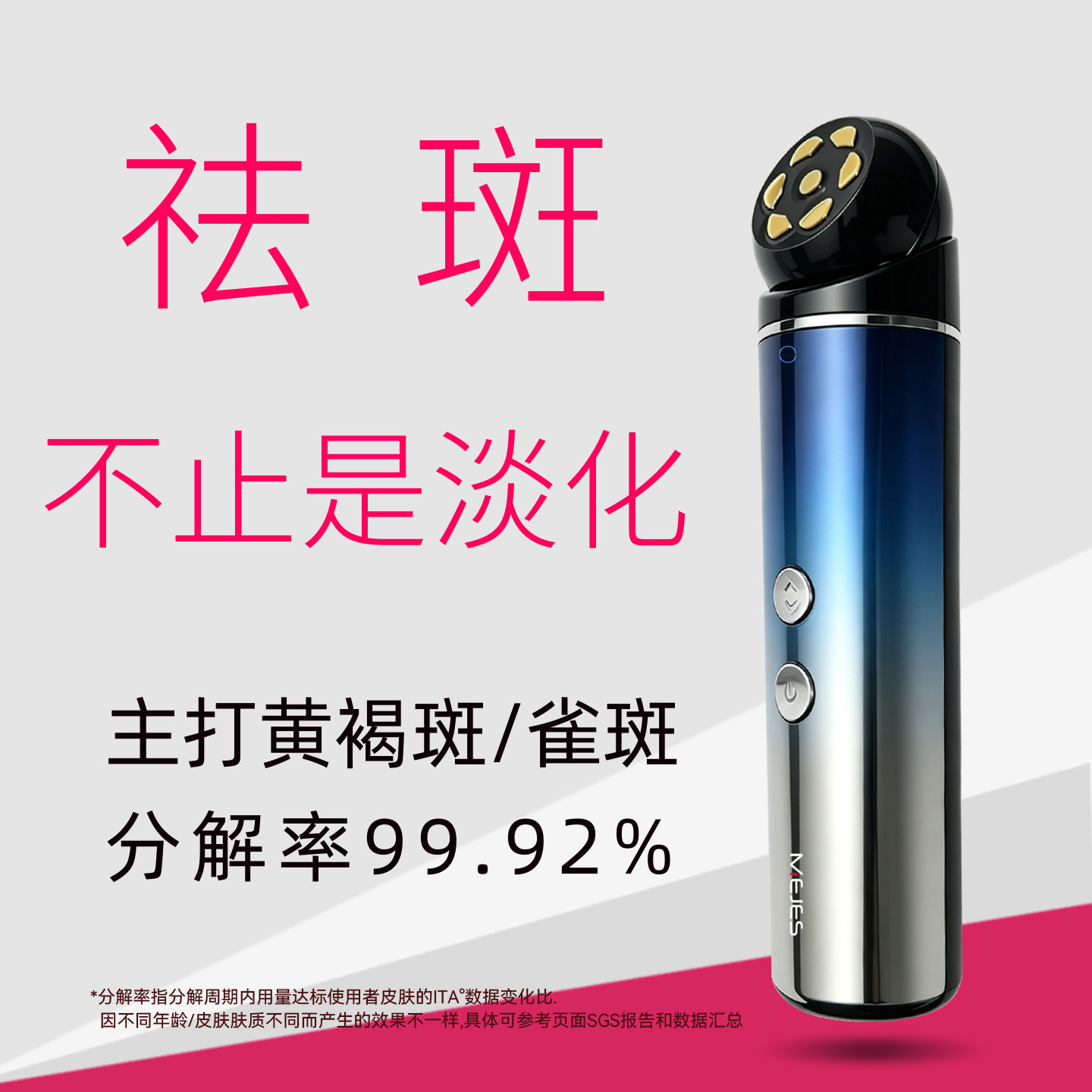 M9美白提亮去黄改善暗沉肤色祛斑黄褐斑雀斑痘印晒斑淡斑美容仪器