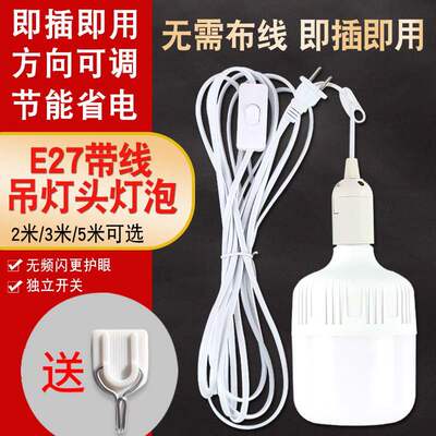 lamp holder household screw plug with wire hanging super br