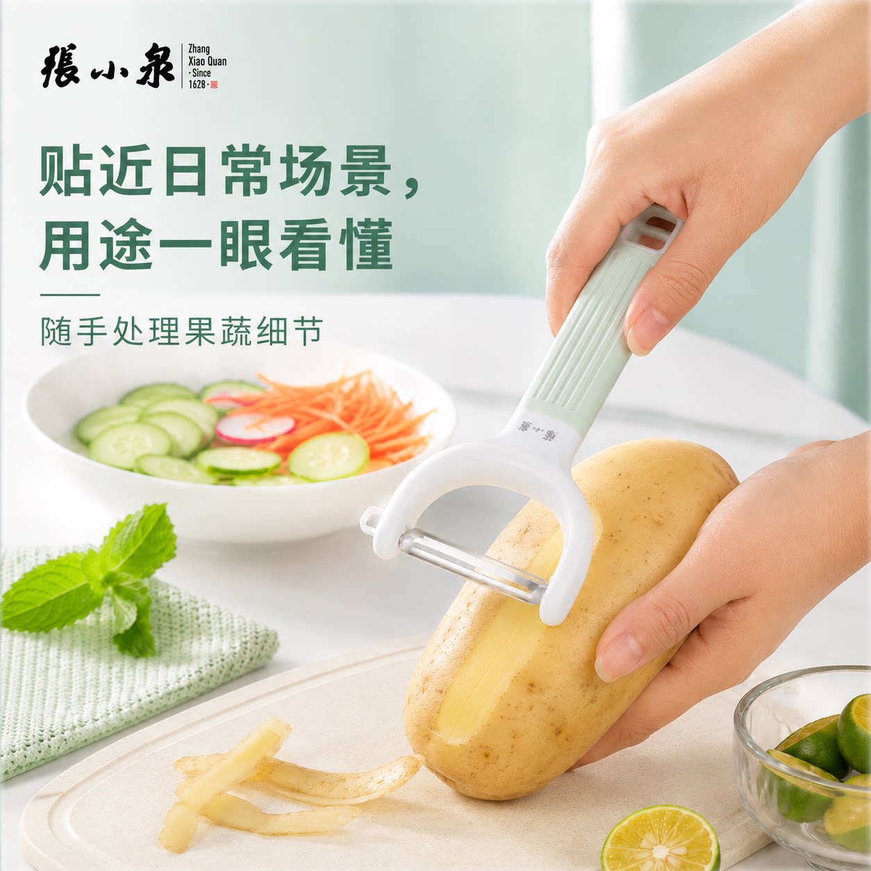 张小泉锋利多功能水果削皮刀神器图片