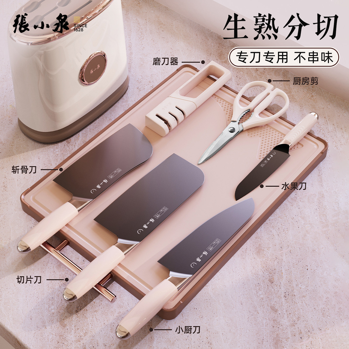 张小泉厨房刀具套装家用菜刀