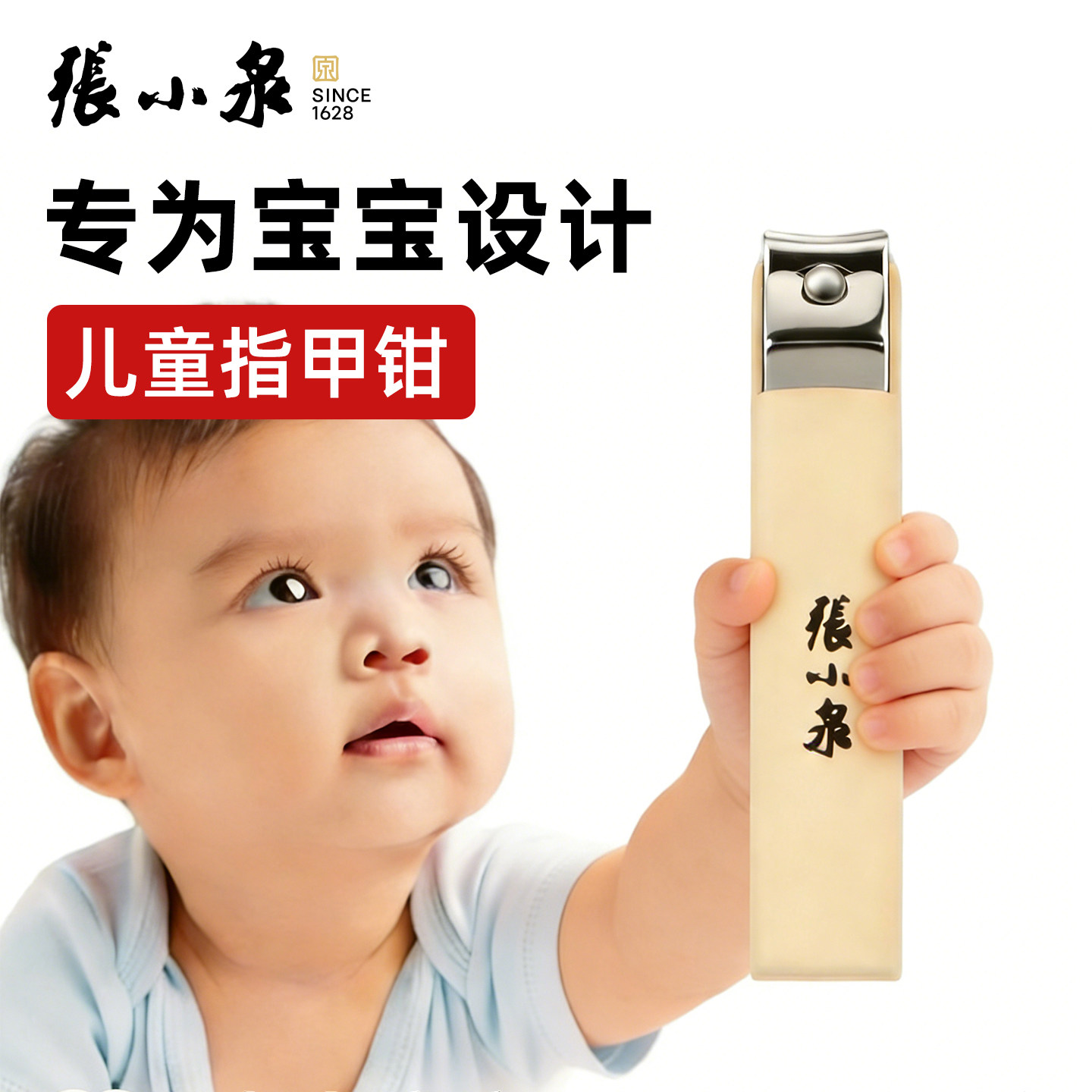 张小泉儿童剪指甲剪单个宝宝指甲刀防剪手小孩婴儿剪刀新生专用钳,家庭/个人清洁工具,指甲钳,淘宝优惠券,粉丝福利购,淘宝优惠卷