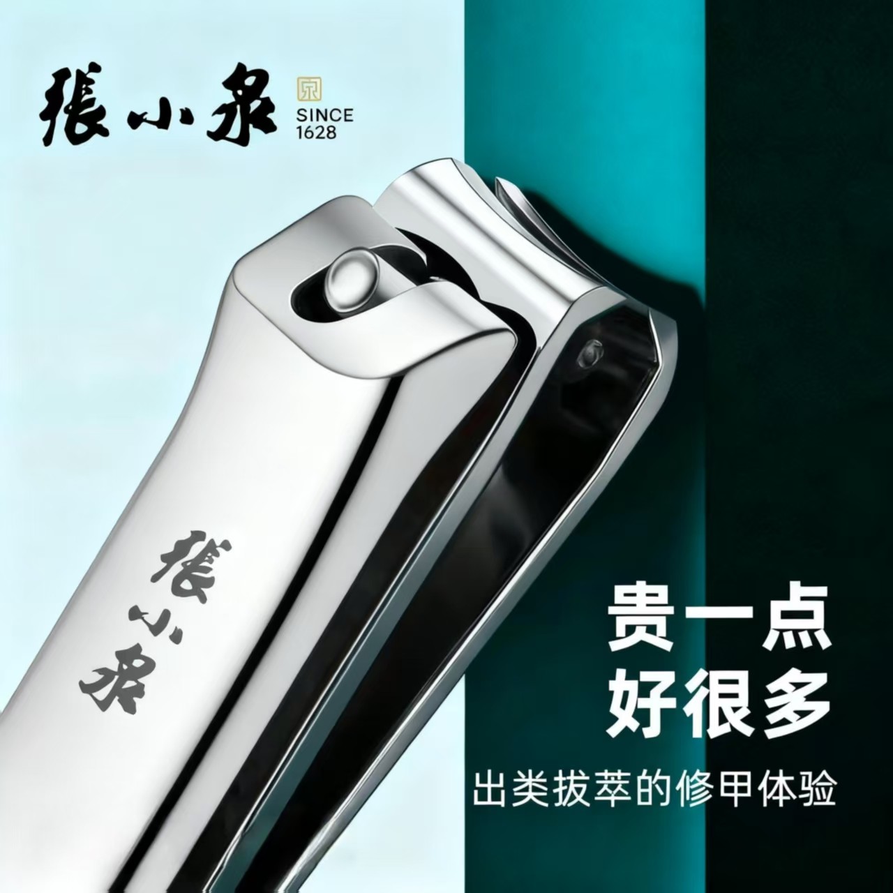 张小泉斜口大号高品质指甲钳图片