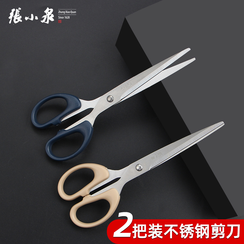 张小泉手工剪纸学生文具办公剪
