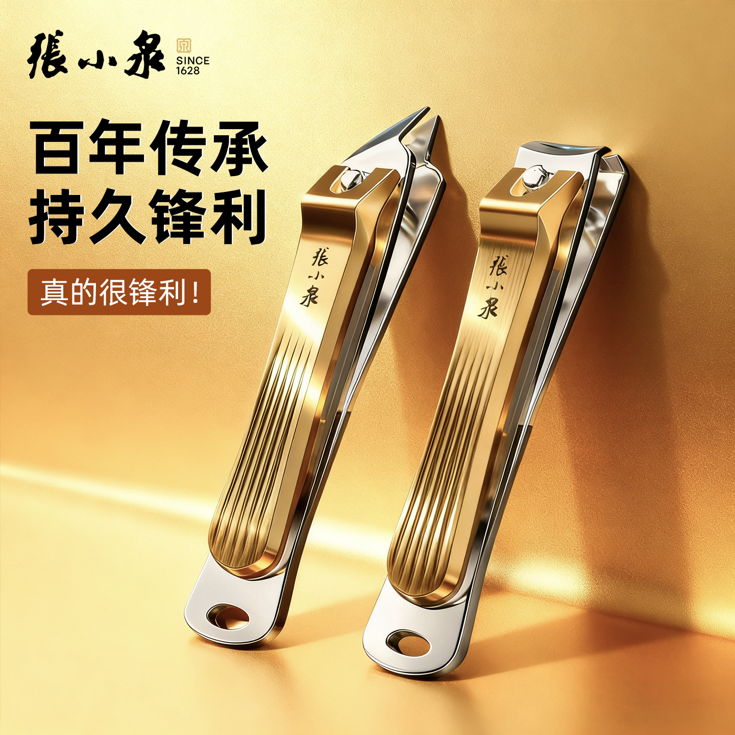 张小泉大开口指甲钳老人厚甲专用