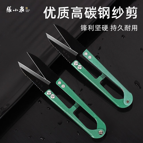 2025新款SK5高碳钢纱剪磨砂手柄