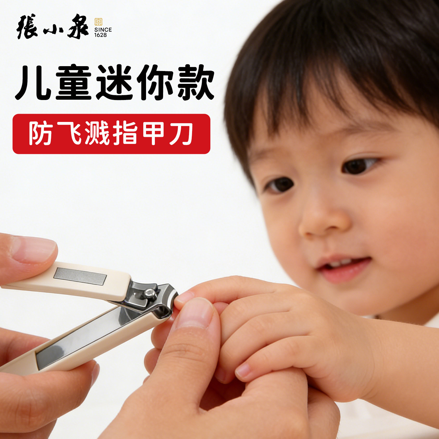 张小泉婴儿指甲剪套装新生儿宝宝专用幼儿童指甲钳防夹肉指甲刀