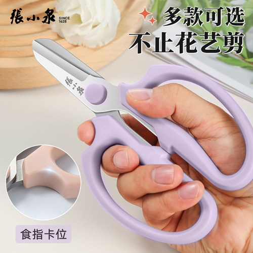 花艺师推荐剪花插花剪刀张小泉