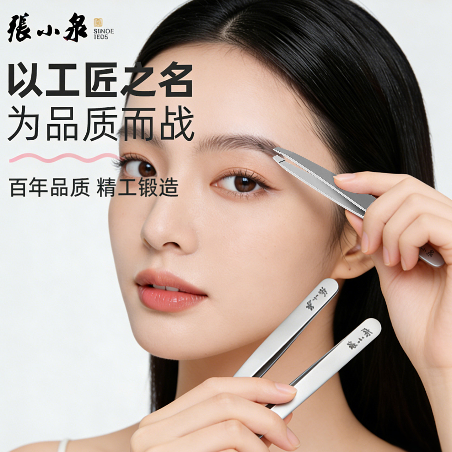张小泉镊子高精密眉夹男士拔胡子神器女专业拔毛夹子工具眉毛钳子,彩妆/香水/美妆工具,睫毛夹,淘宝优惠券,粉丝福利购,淘宝优惠卷