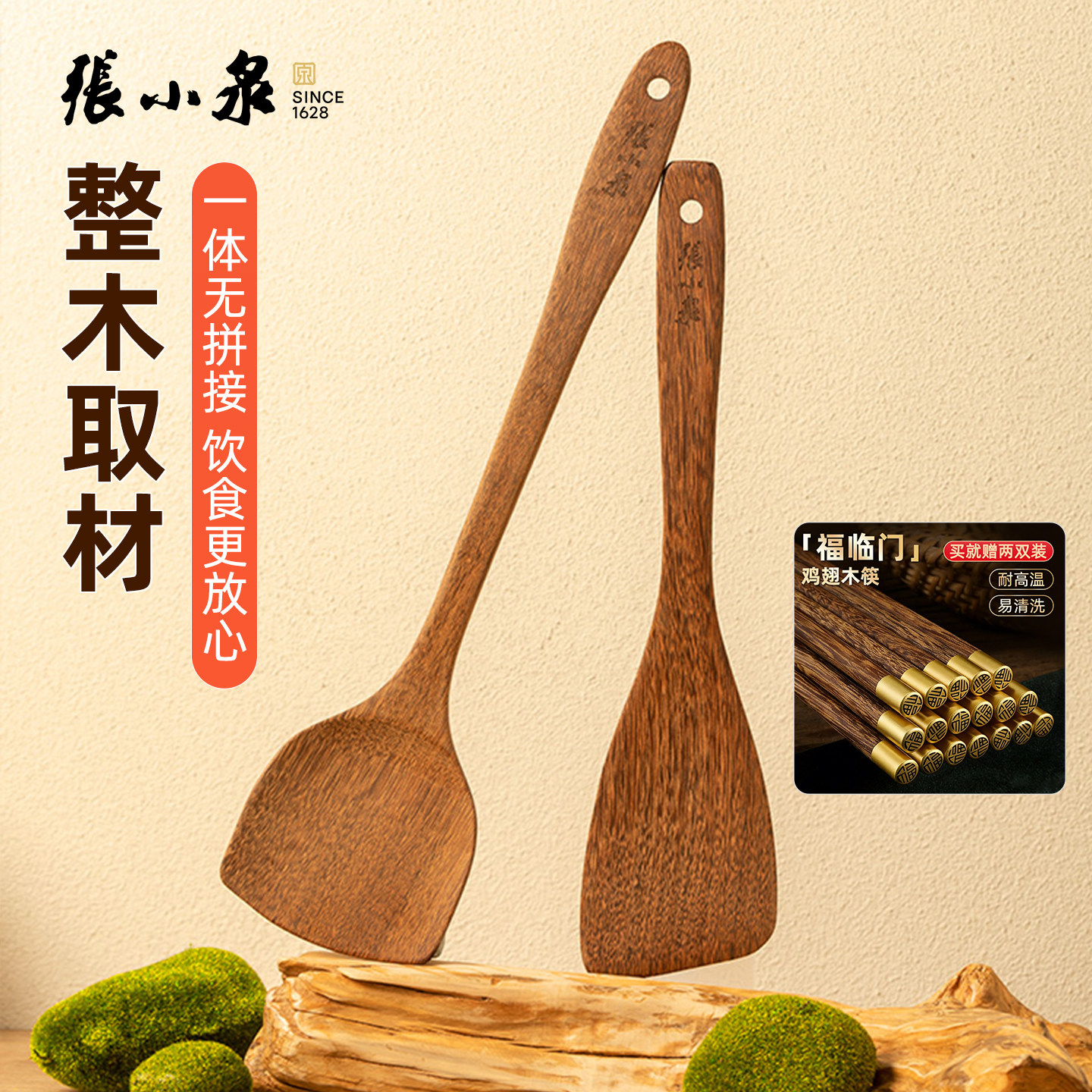 张小泉鸡翅木实木锅铲子无漆无蜡不粘锅专用炒菜铲耐高温木勺饭勺