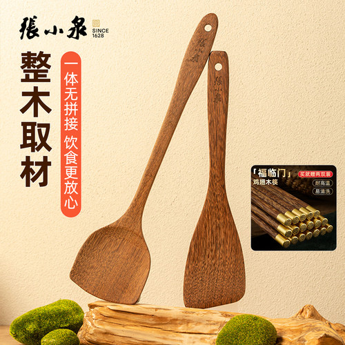 张小泉鸡翅木锅铲子无漆无蜡
