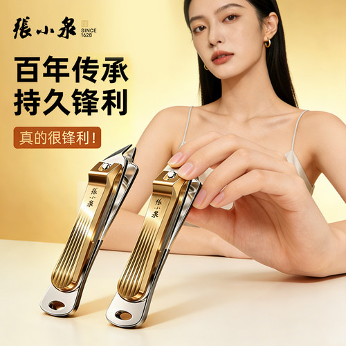 张小泉大开口指甲钳老人厚甲专用