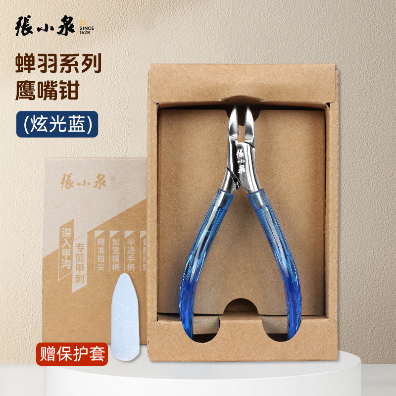 张小泉脚趾甲钳鹰嘴钳