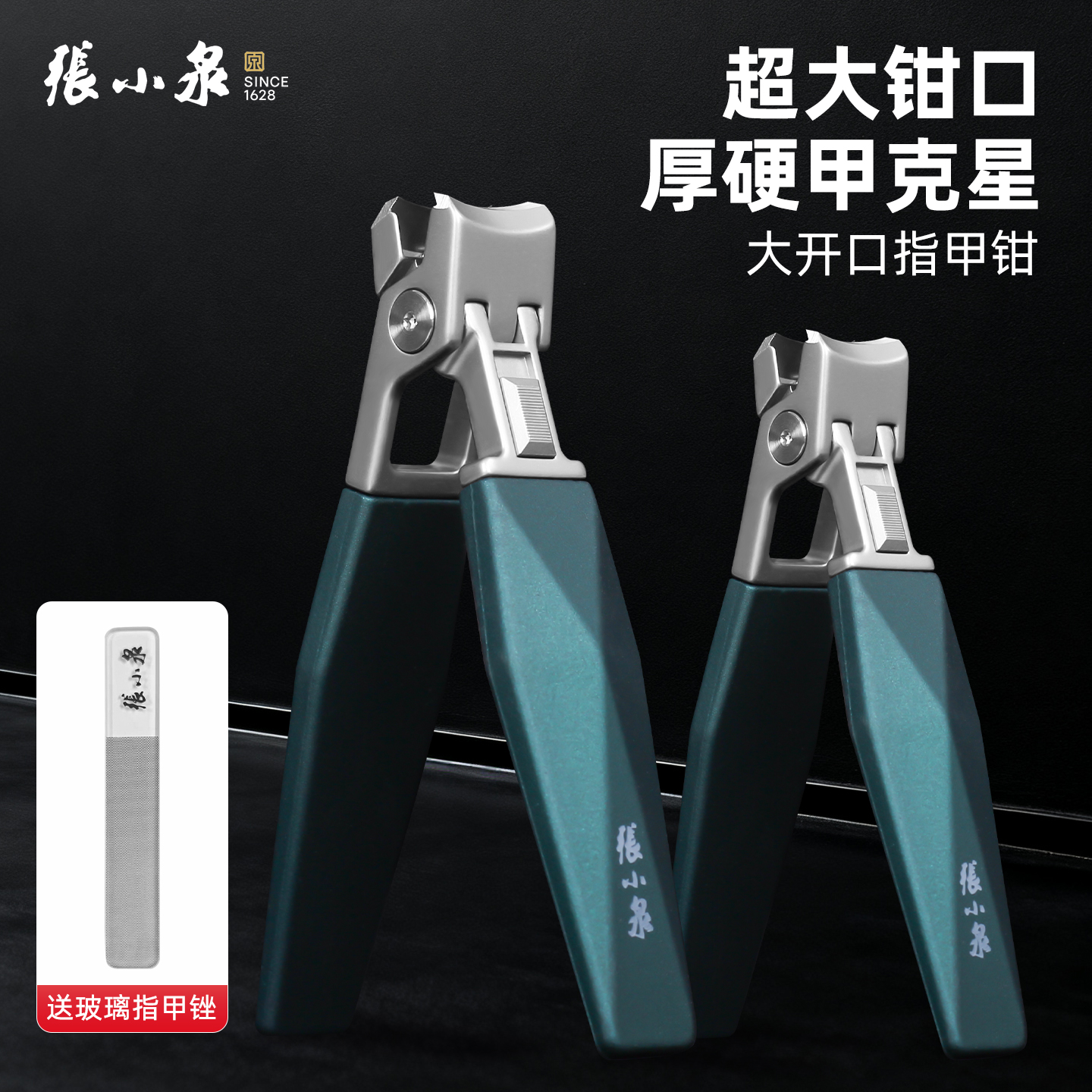 张小泉大号厚硬脚趾专用指甲钳