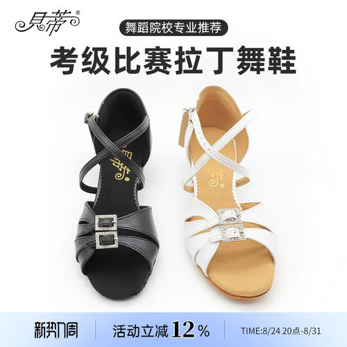 拉丁舞鞋正品儿童软底