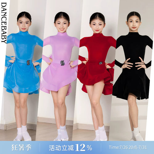 拉丁少儿比赛考级分体连衣裙
