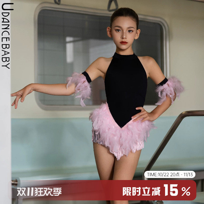Udance2026新款拉丁舞服女童舞蹈服练功服比赛服表演服鸵鸟毛US40