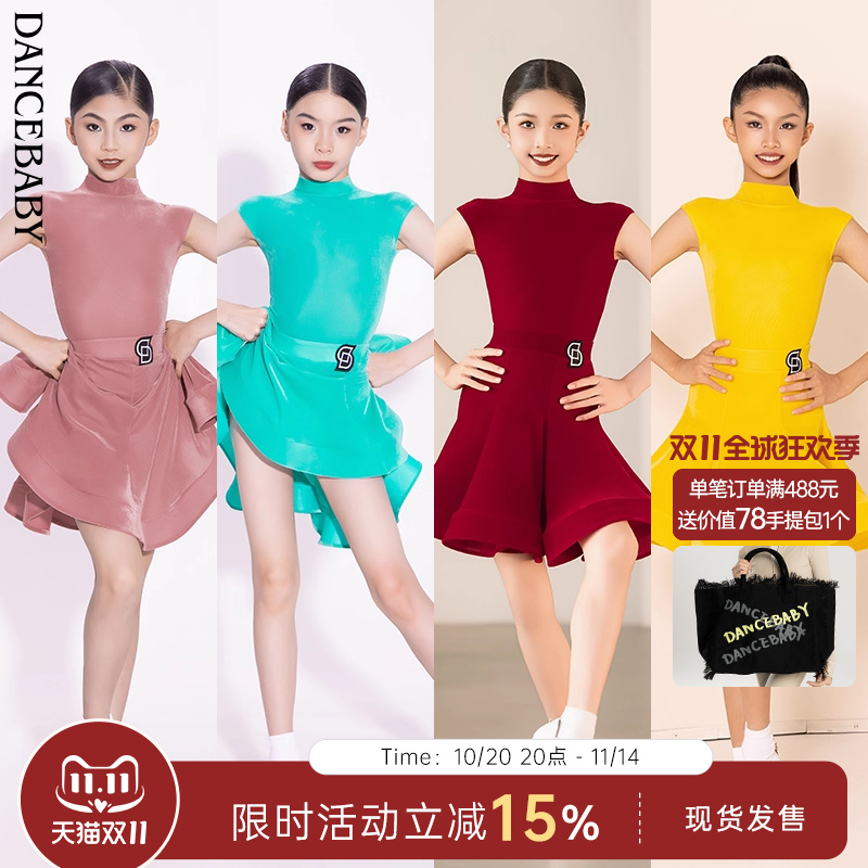拉丁少儿专业比赛规定服