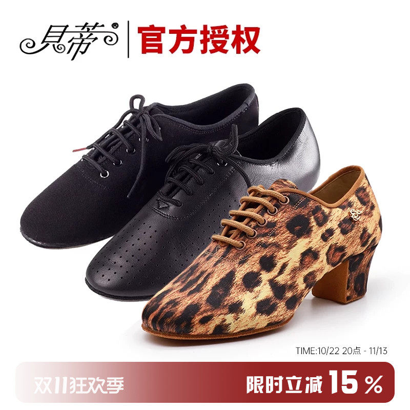 dancebaby贝蒂摩登拉丁舞鞋成人女舞蹈交谊广场舞真皮教师鞋NT1-B