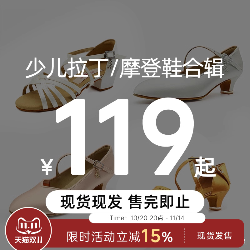 【断码清仓】正品贝蒂舞鞋女童拉丁/摩登鞋断码捡漏集合链接