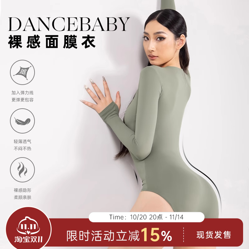 dancebaby拉丁舞上衣修身时尚