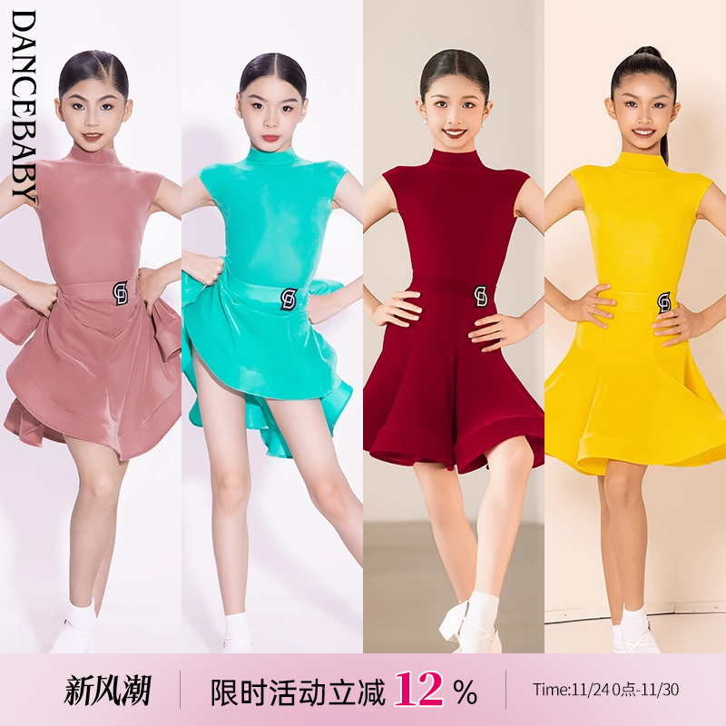 拉丁少儿专业比赛规定服