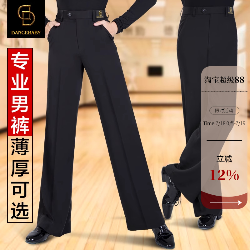 练功服dancebaby摩登舞裤阔腿裤
