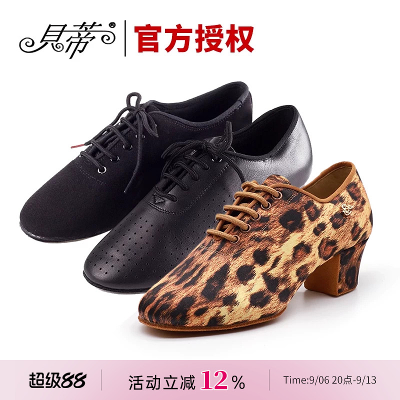 dancebaby贝蒂摩登拉丁舞鞋成人女舞蹈交谊广场舞真皮教师鞋NT1-B