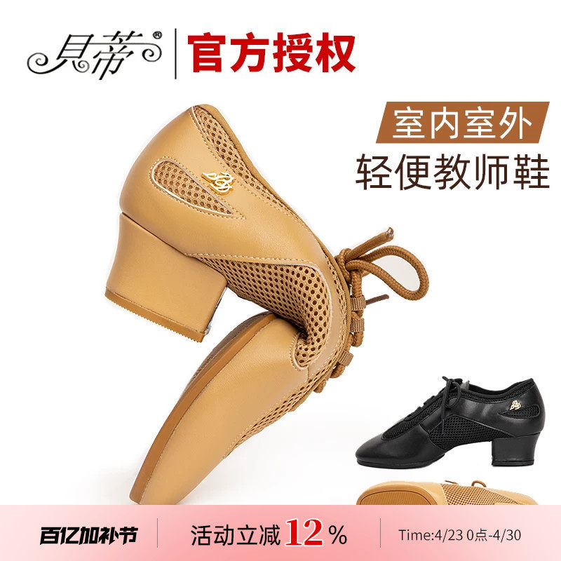 拉丁舞鞋女广场舞鞋不累脚软底教师鞋室外交谊舞贝蒂摩登舞鞋AM-3